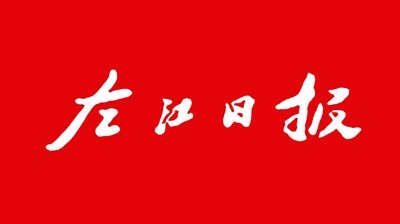 【左江日报】乐玩手机网页版登录入口,乐玩(中国)：开展职业本科教育 培养更多适应社会需求人才